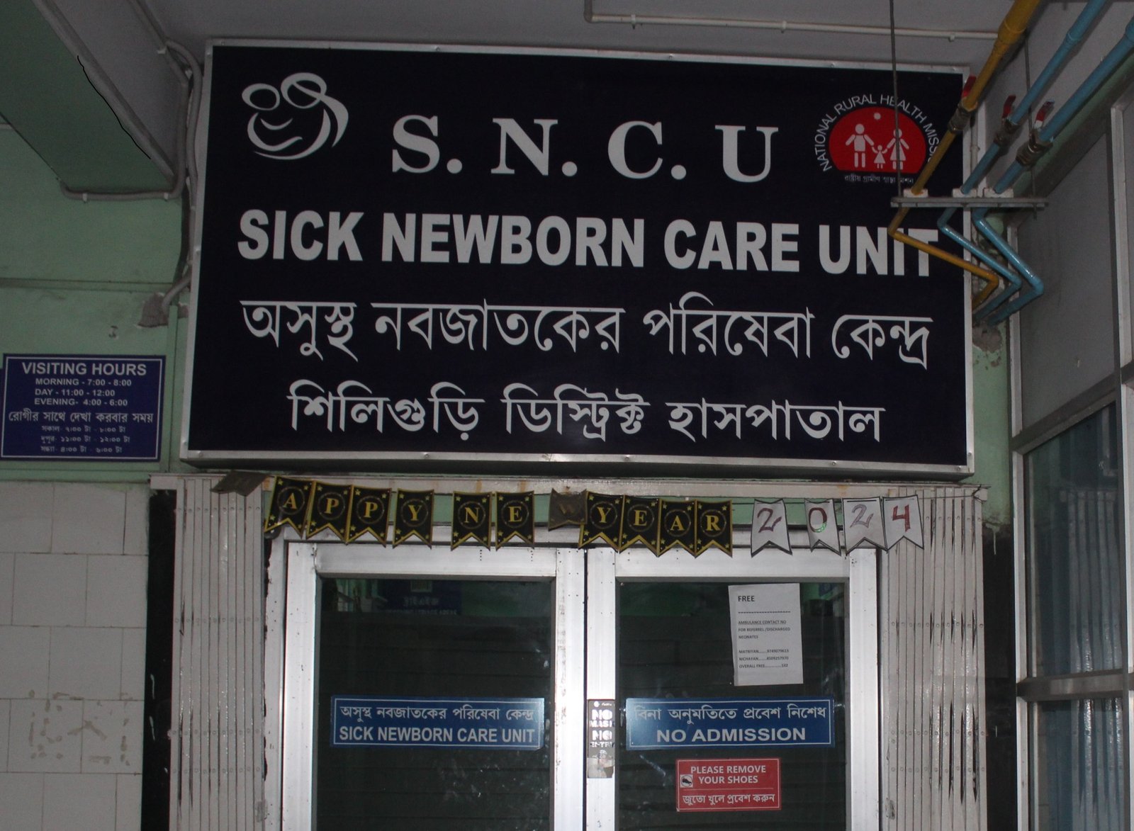 SNCU